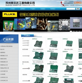 苏州赛尔托工具有限公司