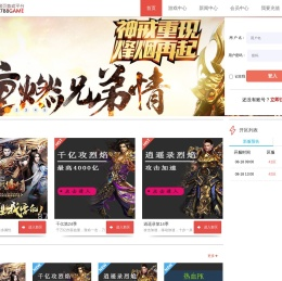 烈焰私服,烈焰SF,1788游戏平台