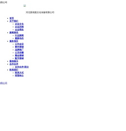 石家庄庆典公司