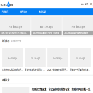 妍丽整形网