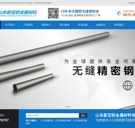 小口径精密无缝钢管