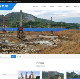 贵阳爱民市政基础工程有限公司
