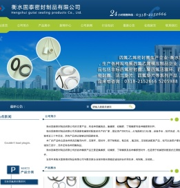 聚四氟乙烯密封圈