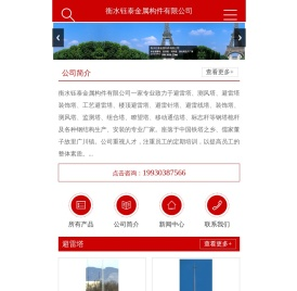 接闪杆塔