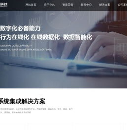 郑州华久科技有限公司