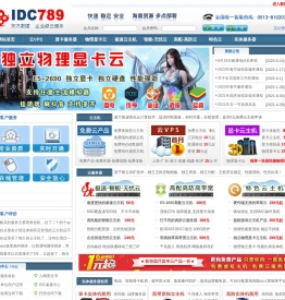 东方数据www.idc789.net