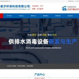 AOT紫外线消毒器