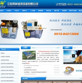 江苏凯利润滑设备有限公司
