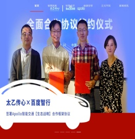 深圳市太乙传心科技有限公司