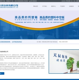 钙塑瓦楞包装箱