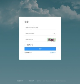 管理平台