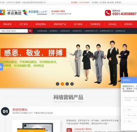 合肥网站建设