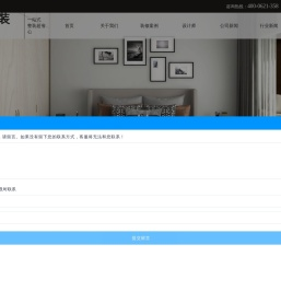 廊坊装修装饰公司