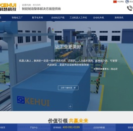 非标自动化生产线厂家