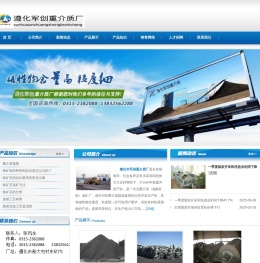 唐山市中选贸易有限公司