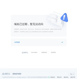 自立式烟囱