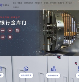 北京佰益智能技术有限公司