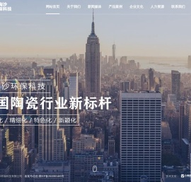唐山市浪淘沙环保科技有限公司
