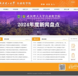 武汉理工大学自动化学院欢迎您