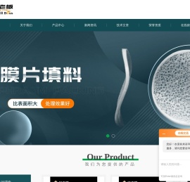 流化床生物填料