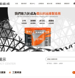 吉诺盛成（唐山）涂料有限公司