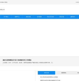 河北民科检测技术有限公司
