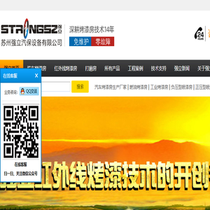 苏州市强立汽保设备有限公司