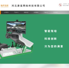 驾校考试设备