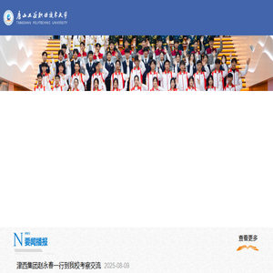 唐山工业职业技术大学