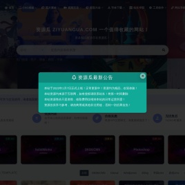 资源瓜