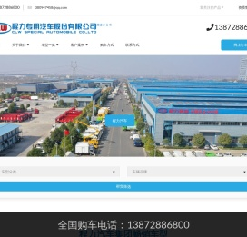 程力专用汽车股份有限公司