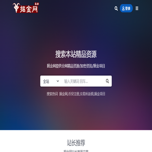 掘金网