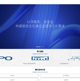 浙江中企华会计师事务所
