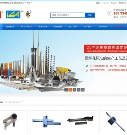 模具配件,汽车模具配件,非标模具配件,塑胶模具配件