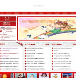 蒲公英星星火炬湖北组织委员会