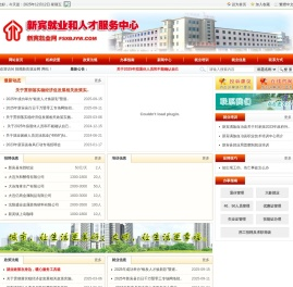 抚顺新宾就业网