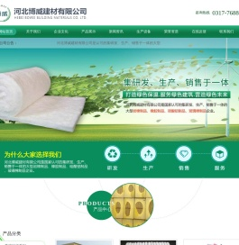 河北博威建材有限公司