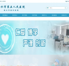 衡水五院