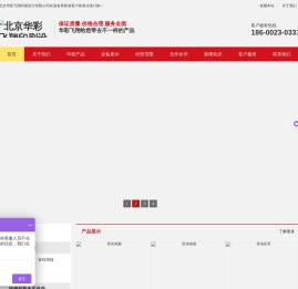北京印刷厂