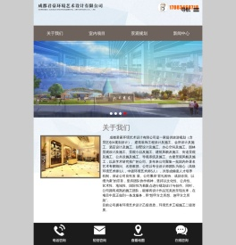 成都君豪环境艺术设计有限公司