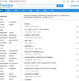 延边信息网