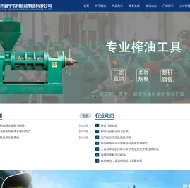 绵阳市鑫宇农用机械制造有限公司