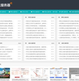 云服务器租用费用
