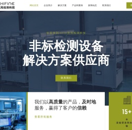 质风检测科技