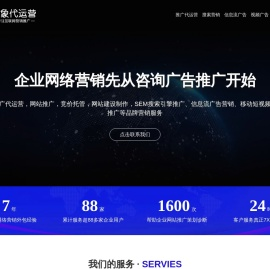 广告推广