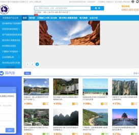 宁夏天马国际旅行社有限公司