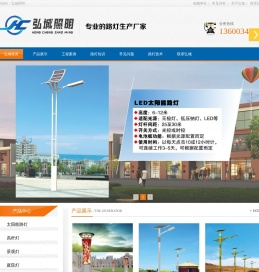 太阳能路灯厂家