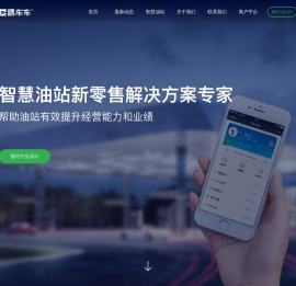 喂车车