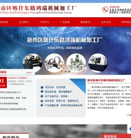 新疆精密零件加工