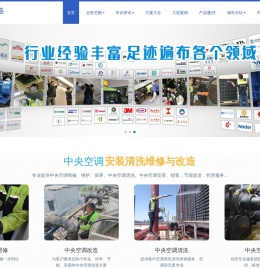 中央空调维修